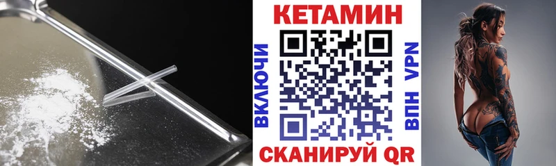 кракен вход  Яхрома  КЕТАМИН VHQ 