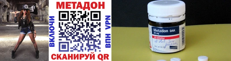 МЕТАДОН кристалл  Яхрома 
